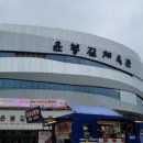 예산군공설운동장 이미지