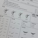 썸네일&속눈썹