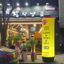 막창사냥꾼 - 동구 과학로 10 | 막창사냥꾼