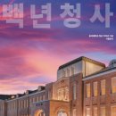동아 9블럭 원로의집 이미지