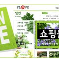 화분속야생화농원