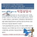 전라북도 전주시 직업상담사2급 1차(필기)시험대비 국비지원 교육안내 이미지