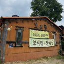 보리향 | [경기_서하남] 춘궁동 가족외식 보리밥 비빔밥 청국장 맛집 <보리향> 내돈내산
