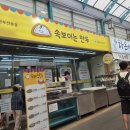 당감골목시장 네이버블로그