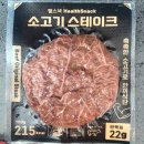 헬스낵 쇼핑하우