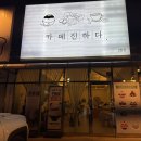 카페 진하다 이미지