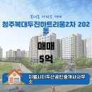 하트리움공인중개사사무소 이미지