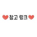아가랑 네이버블로그