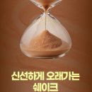 에이스마트 - 북구 | 게이너마트 에이스 프로틴 초코맛 벌크업 단백질 쉐이크 후기