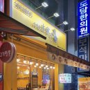 산본시장사거리(금정역쪽) 이미지