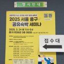 도시민박 창업 길라잡이 이미지