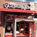 홍가래떡볶이 이미지