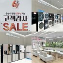 LG전자 남원서비스지점 | LG전자 베스트샵 남원주점 금성사 창립 67주년 기념 고객 감사 이벤트