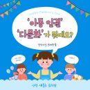 인천새봄초등학교 이미지