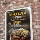 훌랄라치킨 양념구이 치즈바베큐 포장 후기