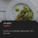 [안국] 파티나 : 재방문 후기 | 통창 너머 창덕궁 뷰와 함께 즐기는 생면 파스타&와인