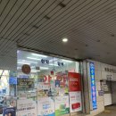 분당백화점약국 이미지