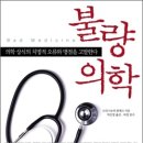 독감 예방접종, 과연 안전할까? - 접종 후 수만 명 사망 등 부작용 이미지