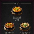 하남돼지집 풍산직영점