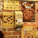 피자스쿨역곡점 | [재수] 부천 역곡 치즈가 맛있는 피자 맛집