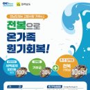 전복사랑 톡톡뉴스