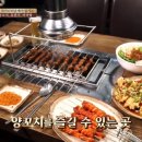 명봉 양꼬치 이미지