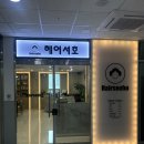 서호(여) | [리뷰] 미사미용실 헤어서호 하남단발 태슬컷+매직 후기 씨엘디자이너