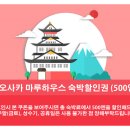 마루하우스 민박 이미지