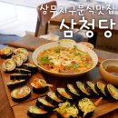 상무지구 분식 맛집 삼청당 점심으로 먹기에도 딱 좋다