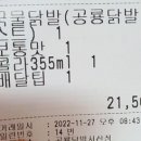 튜닝닭발 이미지