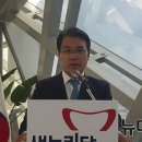 ​​﻿이재만 전 대구 동구청장, 유승민에 돌직구 “배신의 정치 응징할 것” 이미지