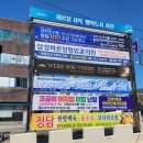 삼천포정형외과의원 이미지