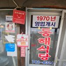 지에스25 영동황간점 | 영동 황간 골뱅이 국밥 솔직 후기