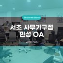 민성사무가구 이미지