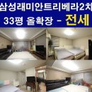 삼성래미안2차(아) 이미지