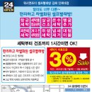 김해빨래방/김해셀프빨래방 세탁기 이용요금 30%할인이벤트 이미지