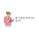 순슈