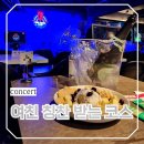 486펫콜 서울종로점 | 종로 종각역 데이트 스탠드업코미디 서울코미디클럽 송하빈 김동하 관람 후기