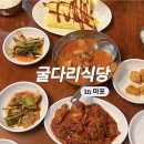 굴다리식당 이미지