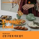 (주)신정푸드 이미지