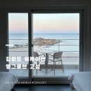 녹원슈퍼 | [고성] 맹그로브, 강원도 워케이션 숙소 후기, 조용한 오션뷰 숙소와 고성 로컬 맛집 녹원식당 오징어볶음