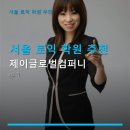 제이글로벌컴퍼니