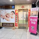 차이나 온 | 뭉친 근육 제대로 풀고 온 후기! 구월동 마사지 맛집 차이나풋샵