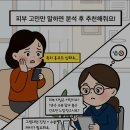 아모레카운셀러_2 이미지