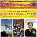 ＜10.18일~19/조정문 명강사명강의 일정, 웃음치료사 등 자격증과정 안내 이미지