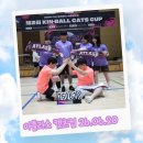 아틀라스 킨볼 캣츠컵 출전! 킨볼 대회 첫 출전 해보겠습니다잇 제 2회 킨볼 캣츠컵 아틀라스 출전 후기