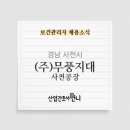 (주)무풍지대