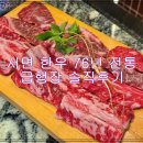 더차이나서면점 | 서면 고기집 추천, 한우만 취급하는 급행장 점심특선 방문기