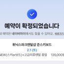 스카이 스위트 이미지