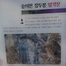 연천군 다목적 복지센터 | 초보산꾼 사진 답사기 : 숭의전崇義殿. 잠두봉 (연천군미산면) 사진 답사기.. (22년 자료)